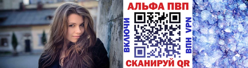 APVP крисы CK  Ардатов 