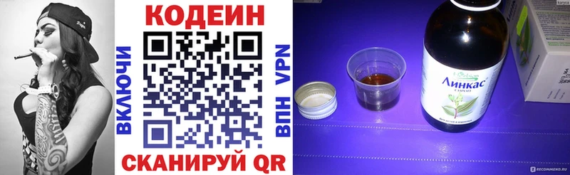 Codein Purple Drank Ардатов
