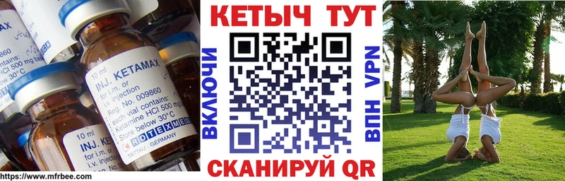 КЕТАМИН ketamine Ардатов