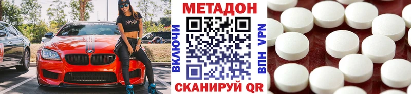 купить наркотики сайты  Ардатов  МЕТАДОН VHQ 