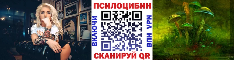 Псилоцибиновые грибы мухоморы  Ардатов 